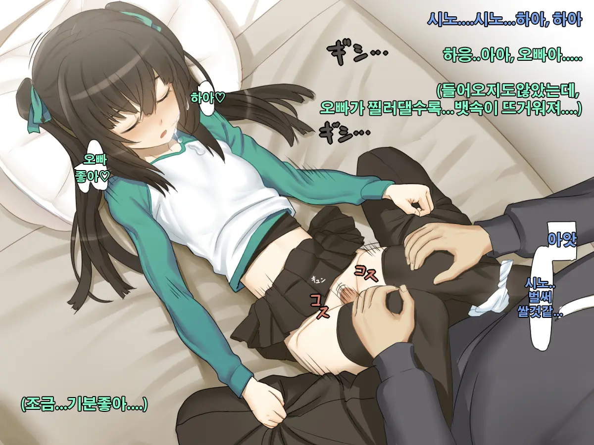 Kyoudai No Jouji Jijou 2